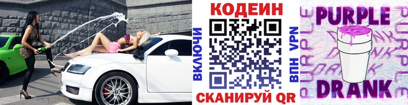 Кодеиновый сироп Lean напиток Lean (лин)  где найти наркотики  мега как зайти  Бронницы 