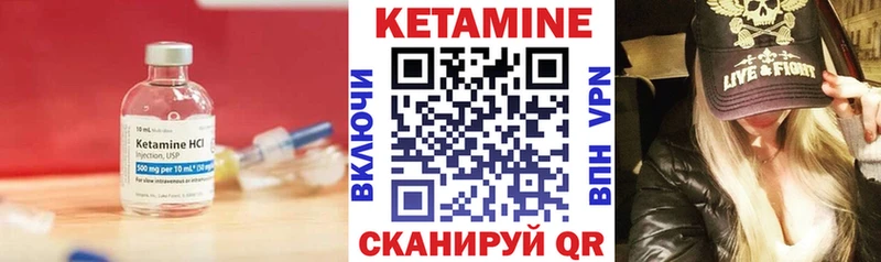КЕТАМИН VHQ  Бронницы 