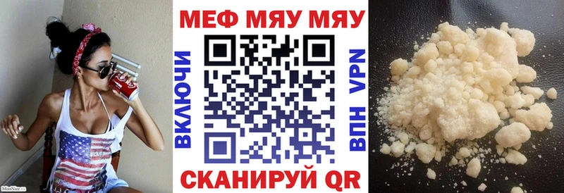 ОМГ ОМГ ТОР  Бронницы  Меф мяу мяу  что такое  