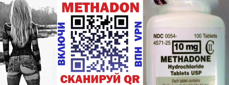 Метадон белоснежный  продажа наркотиков  Бронницы 