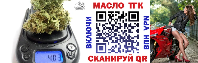 что такое наркотик  Бронницы  ТГК жижа 